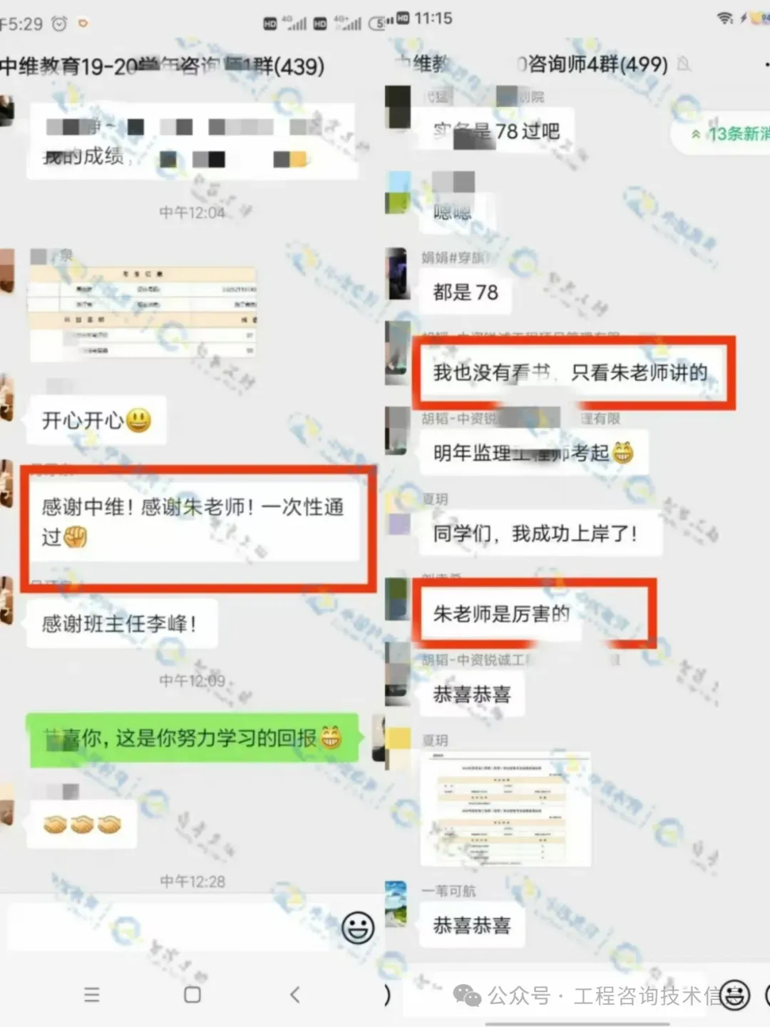 2026年咨询工程师实务真题+详细答案解析(全网最全) 第31张