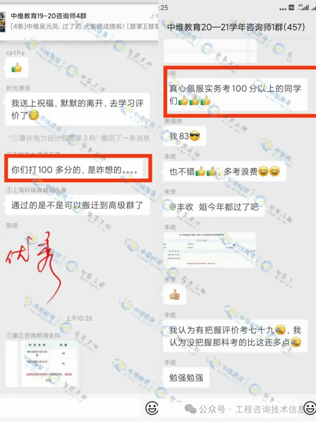 2026年咨询工程师实务真题+详细答案解析(全网最全) 第32张