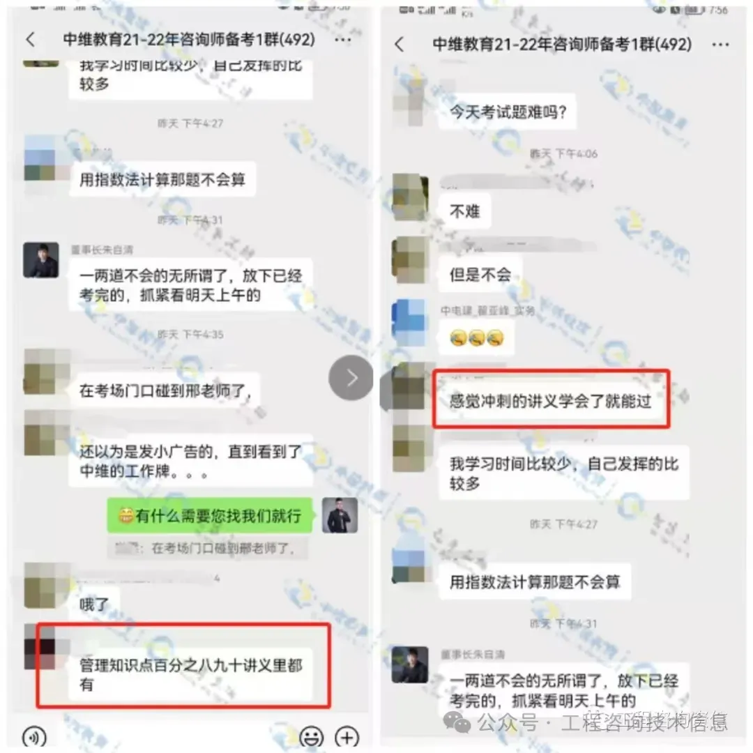 2026年咨询工程师实务真题+详细答案解析(全网最全) 第33张