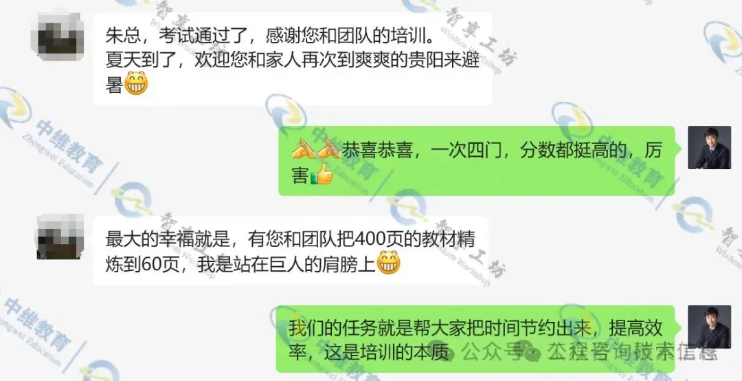 2026年咨询工程师实务真题+详细答案解析(全网最全) 第34张
