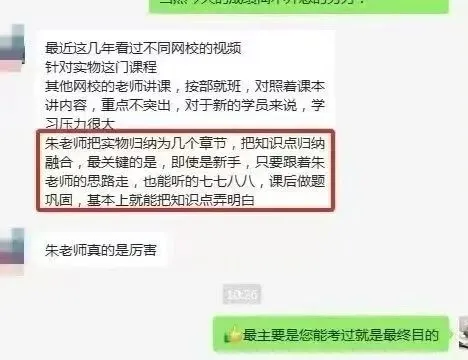 2026年咨询工程师实务真题+详细答案解析(全网最全) 第35张