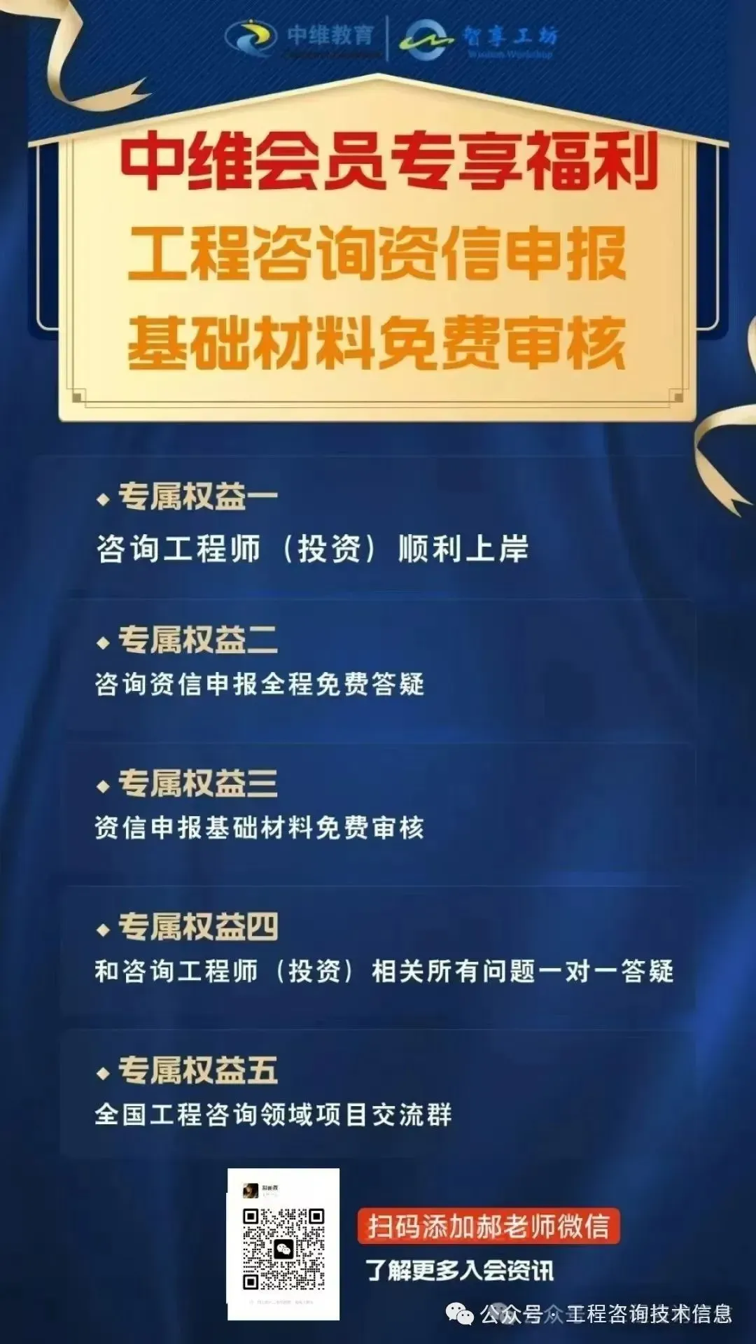 2026年咨询工程师实务真题+详细答案解析(全网最全) 第36张