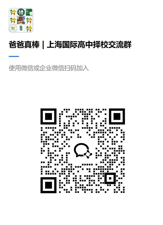 上海中考14万人创新高!这个外地普娃杀进上海IB名校,我才看懂国际高中的残酷规则… 第3张 上海中考14万人创新高!这个外地普娃杀进上海IB名校,我才看懂国际高中的残酷规则… 第3张