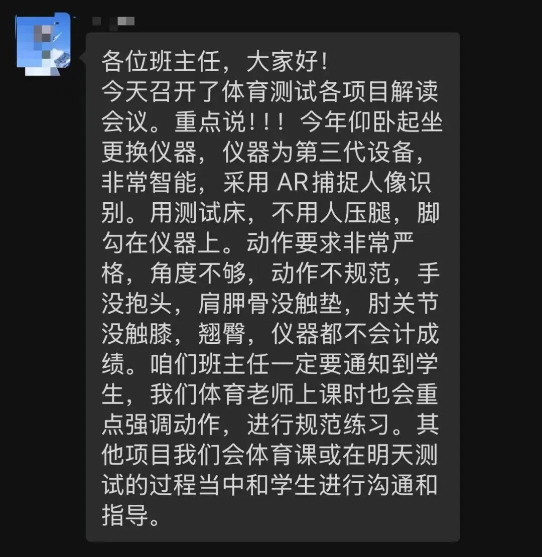 中考在即突然改体测规则,这件事到底合不合理? 第1张 中考在即突然改体测规则,这件事到底合不合理? 第1张