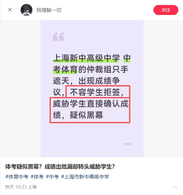 今年静安体育中考怎么了? 第2张