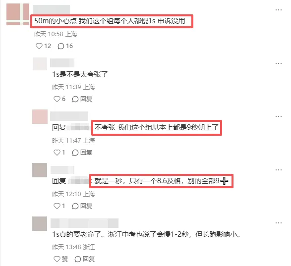 今年静安体育中考怎么了? 第3张