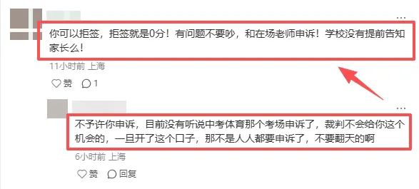 今年静安体育中考怎么了? 第6张