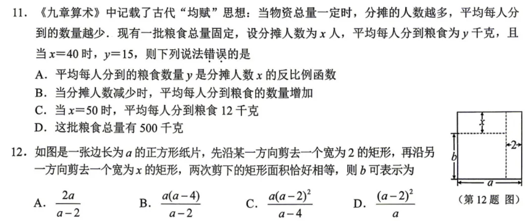 2026南宁一模试卷分析与广西中考趋势 第9张