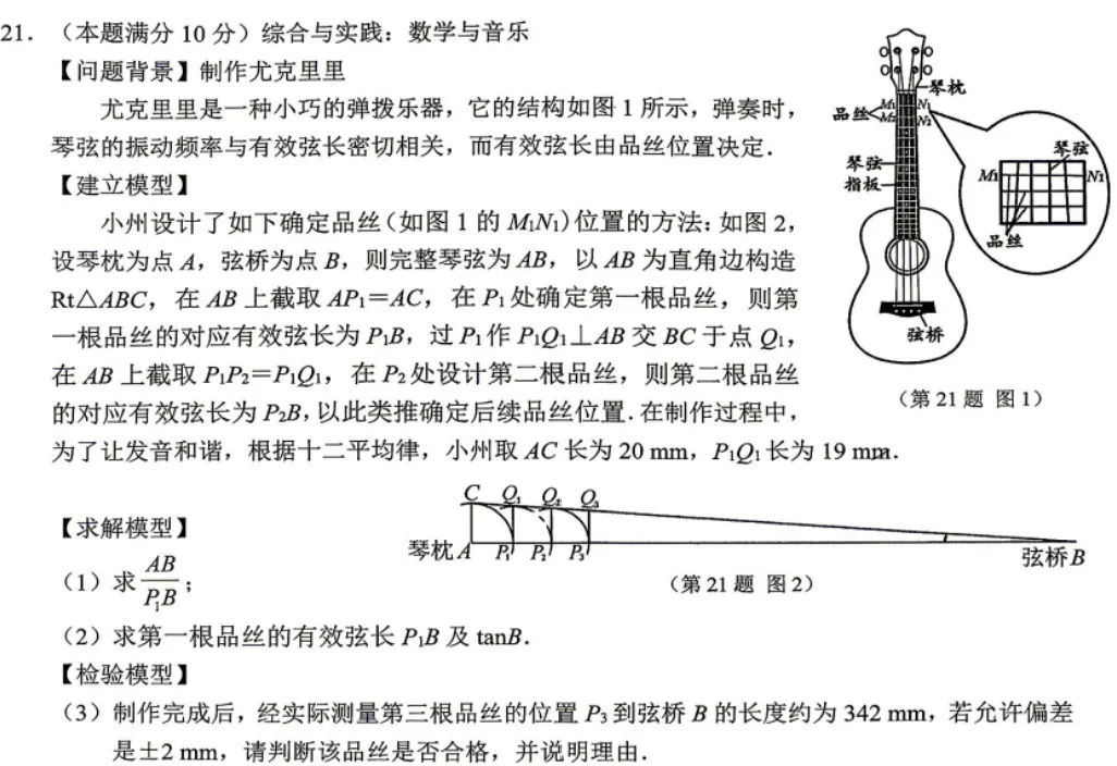 2026南宁一模试卷分析与广西中考趋势 第11张