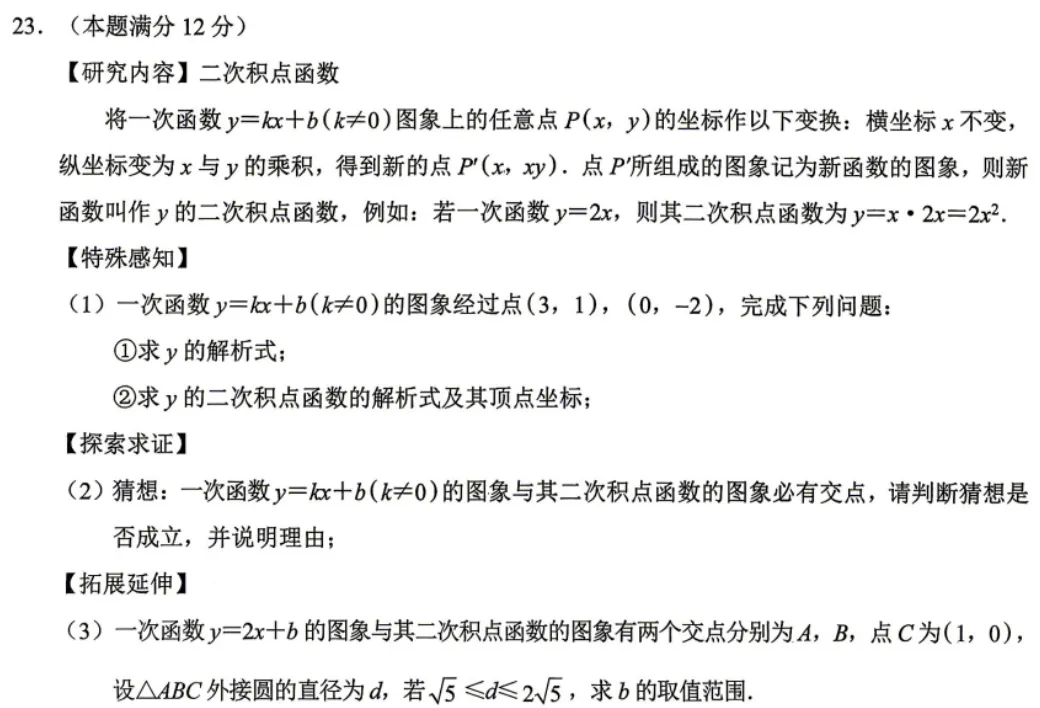 2026南宁一模试卷分析与广西中考趋势 第13张