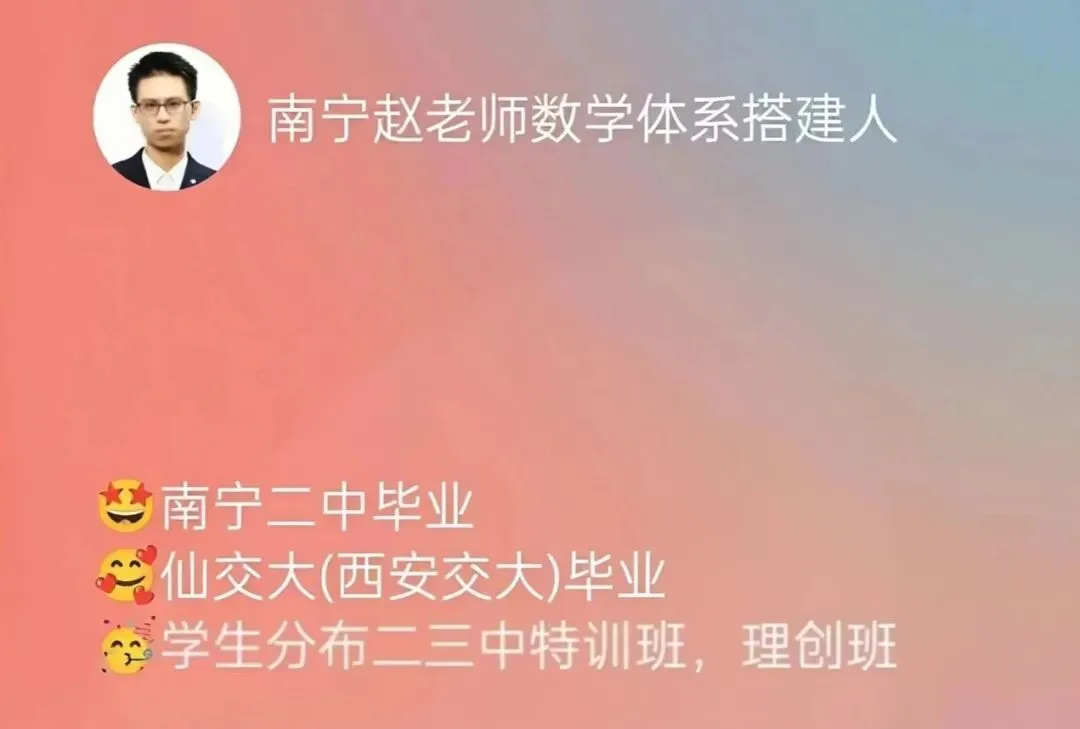 2026南宁一模试卷分析与广西中考趋势 第14张