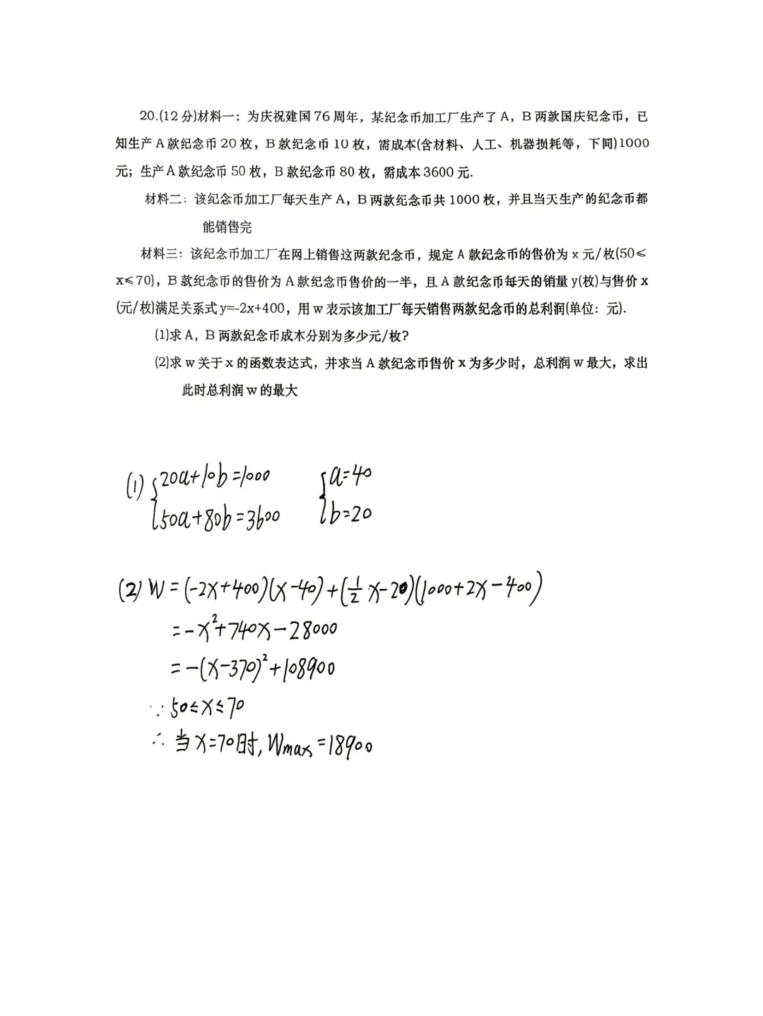 德阳市初三一模试卷+答案+分数线 第10张