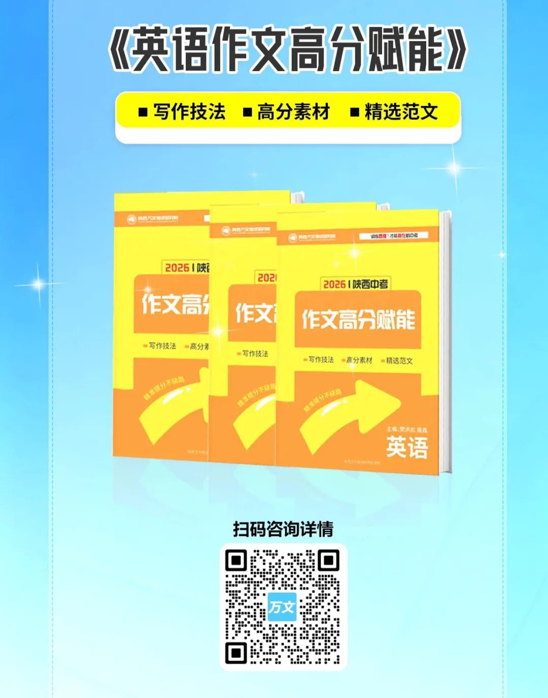2026西安中考|640分制最全高中录取分数线预测最终版!择校填报直接用 第14张