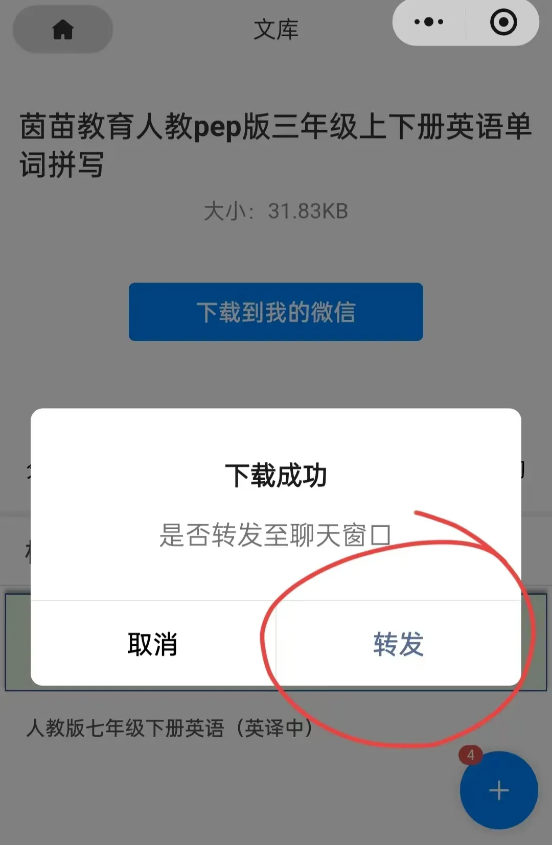 初三冲刺必看!中考英语单词这样记,效率提升3倍! 第2张