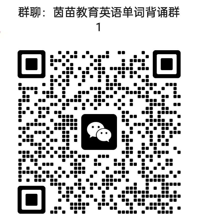 初三冲刺必看!中考英语单词这样记,效率提升3倍! 第3张