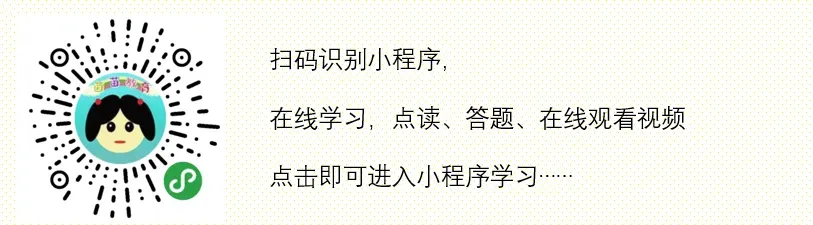 初三冲刺必看!中考英语单词这样记,效率提升3倍! 第4张