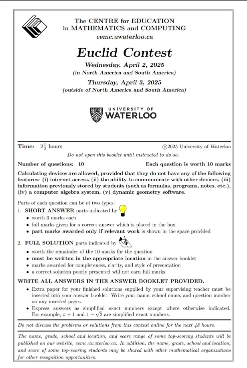 学霸都在偷偷用'的欧几里得数学竞赛真题包:2012-2025完整版+超全解析,现在免费送(别让对手看到) 第5张