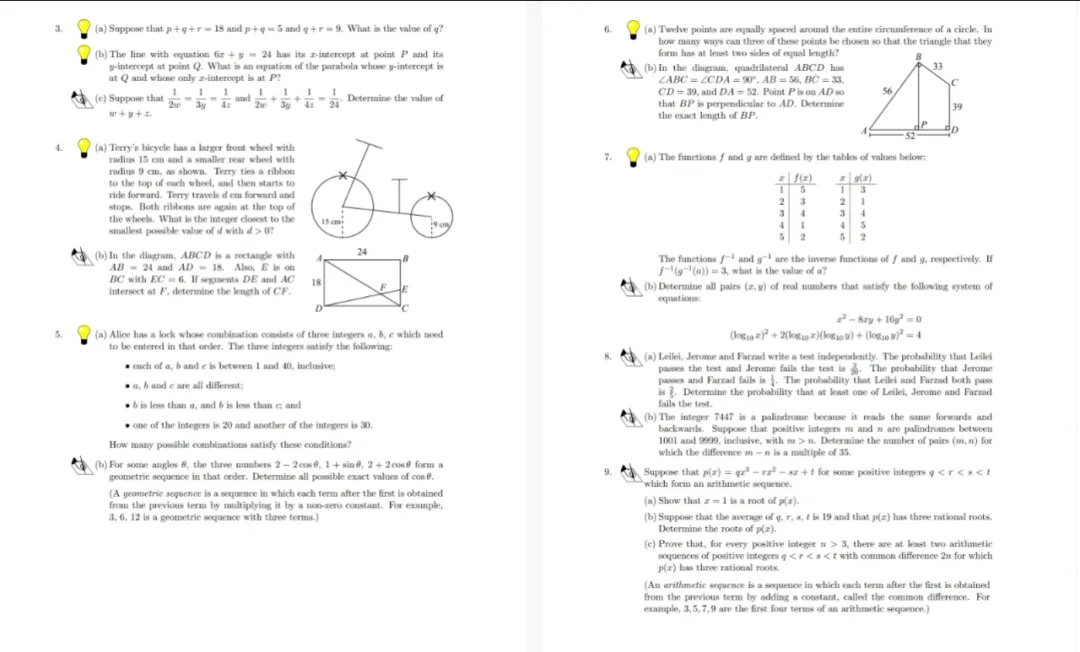 学霸都在偷偷用'的欧几里得数学竞赛真题包:2012-2025完整版+超全解析,现在免费送(别让对手看到) 第7张