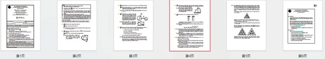 学霸都在偷偷用'的欧几里得数学竞赛真题包:2012-2025完整版+超全解析,现在免费送(别让对手看到) 第8张