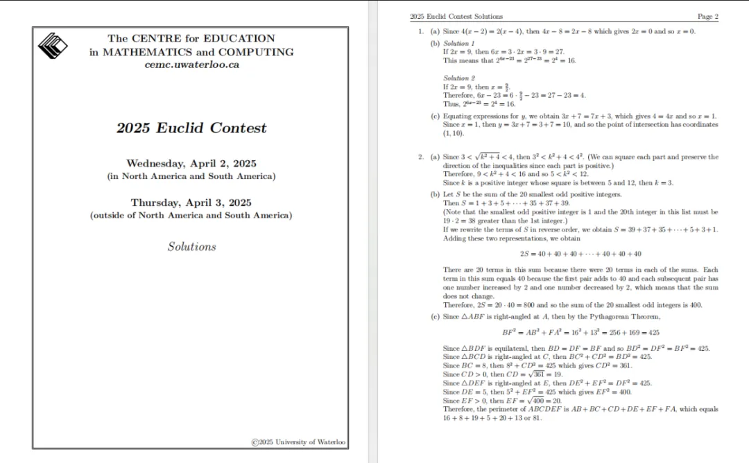 学霸都在偷偷用'的欧几里得数学竞赛真题包:2012-2025完整版+超全解析,现在免费送(别让对手看到) 第9张