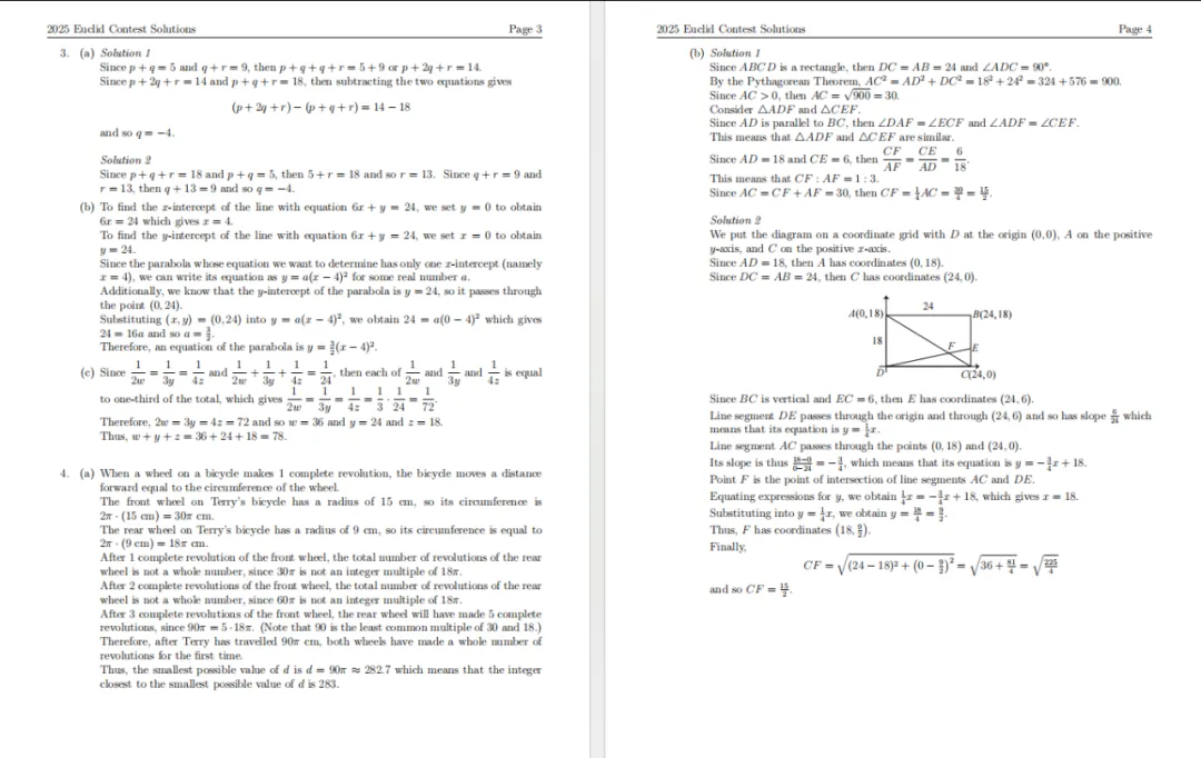 学霸都在偷偷用'的欧几里得数学竞赛真题包:2012-2025完整版+超全解析,现在免费送(别让对手看到) 第10张