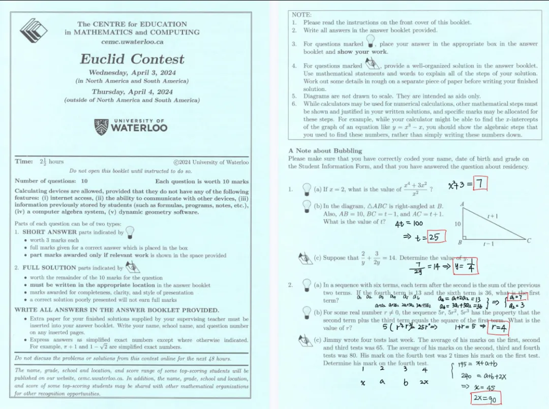 学霸都在偷偷用'的欧几里得数学竞赛真题包:2012-2025完整版+超全解析,现在免费送(别让对手看到) 第13张