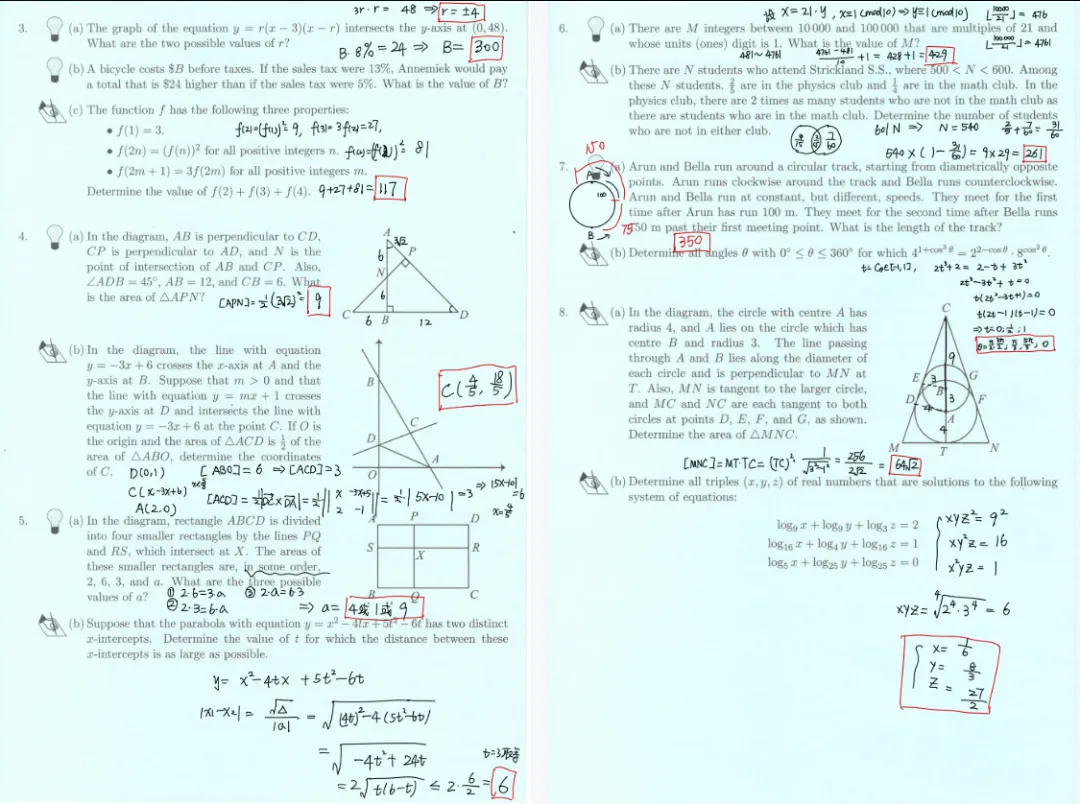 学霸都在偷偷用'的欧几里得数学竞赛真题包:2012-2025完整版+超全解析,现在免费送(别让对手看到) 第14张
