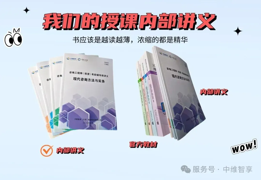 2026年咨询工程师真题及答案解析完整版 第11张