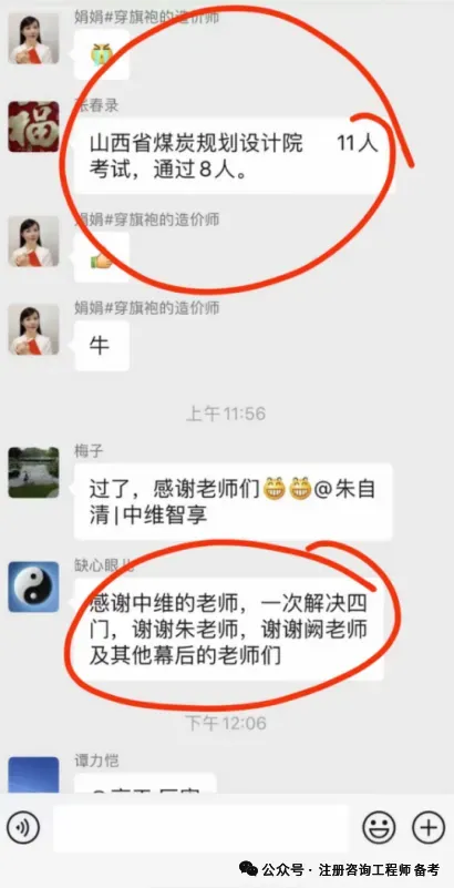 2026年咨询工程师真题及答案解析完整版 第16张