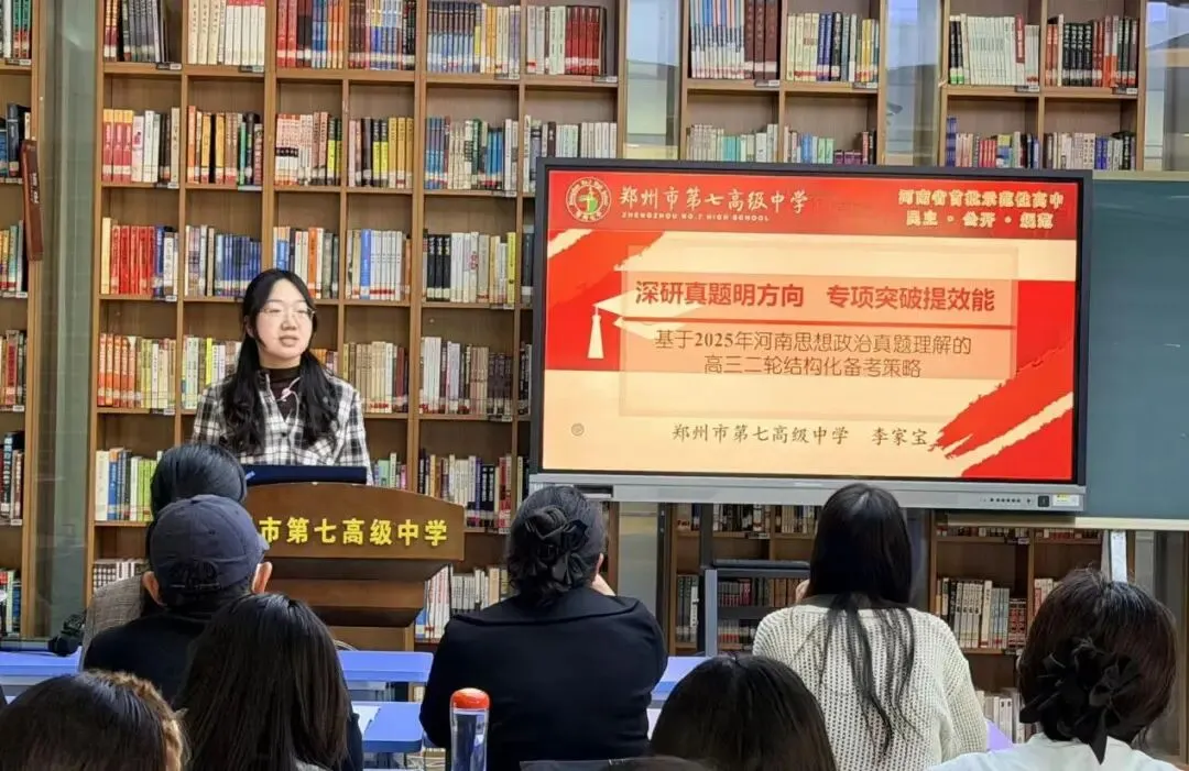 聚焦真题促重构 深耕备考提质效——郑州市高中政治第四教研共同体高三复习经验交流分享会圆满举行 第3张