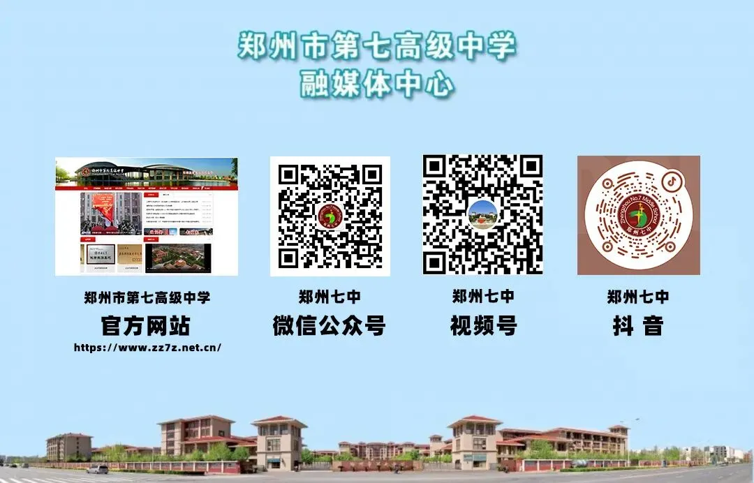 聚焦真题促重构 深耕备考提质效——郑州市高中政治第四教研共同体高三复习经验交流分享会圆满举行 第9张