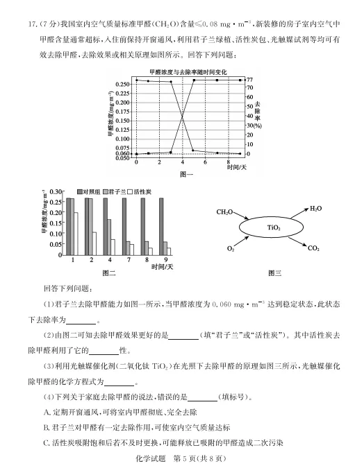 山东省2026年初中学业水平模拟考试 第5张
