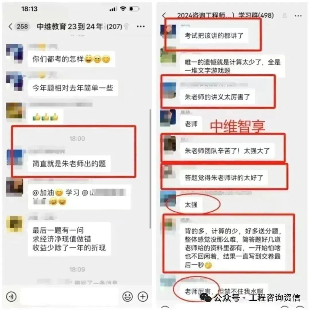 最新|2026年咨询工程师(投资)实务真题+详细答案解析(完整版) 第14张