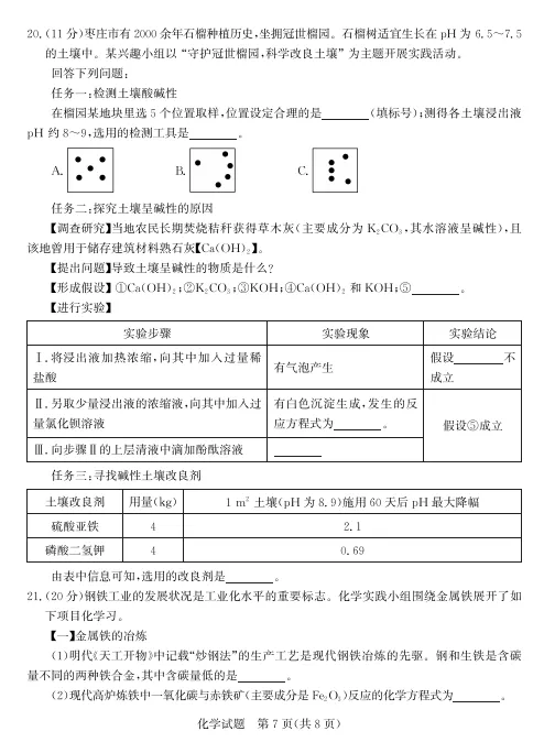山东省2026年初中学业水平模拟考试 第7张