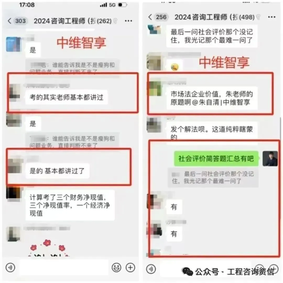 最新|2026年咨询工程师(投资)实务真题+详细答案解析(完整版) 第15张