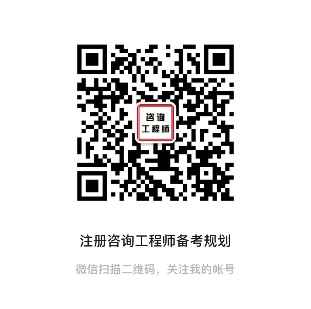最新|2026年咨询工程师(投资)实务真题+详细答案解析(完整版) 第17张