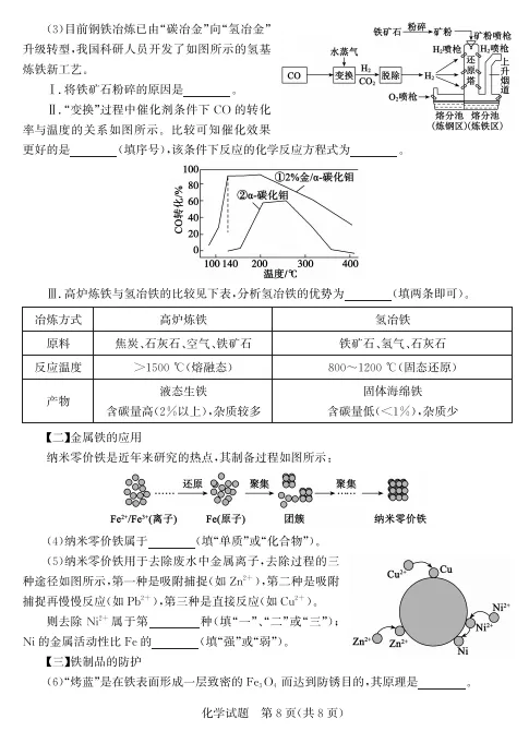 山东省2026年初中学业水平模拟考试 第8张
