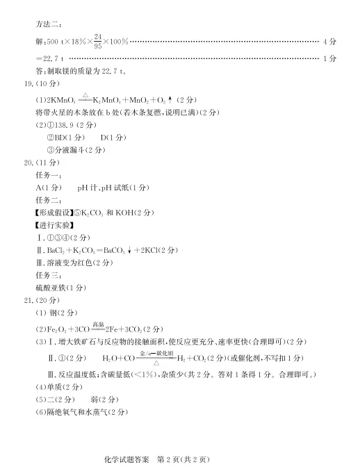 山东省2026年初中学业水平模拟考试 第10张