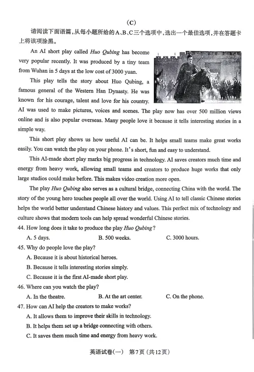 太原市2026年初中学业水平模拟考试(一)英语试题及答案(含听力) 第8张 太原市2026年初中学业水平模拟考试(一)英语试题及答案(含听力) 第8张