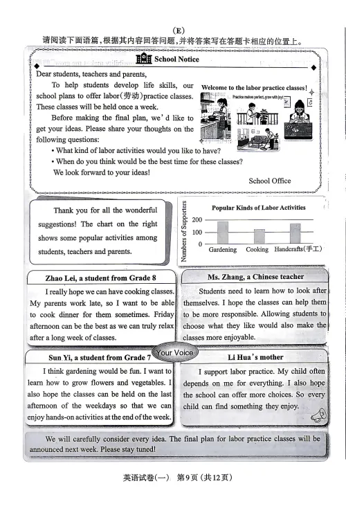 太原市2026年初中学业水平模拟考试(一)英语试题及答案(含听力) 第10张 太原市2026年初中学业水平模拟考试(一)英语试题及答案(含听力) 第10张