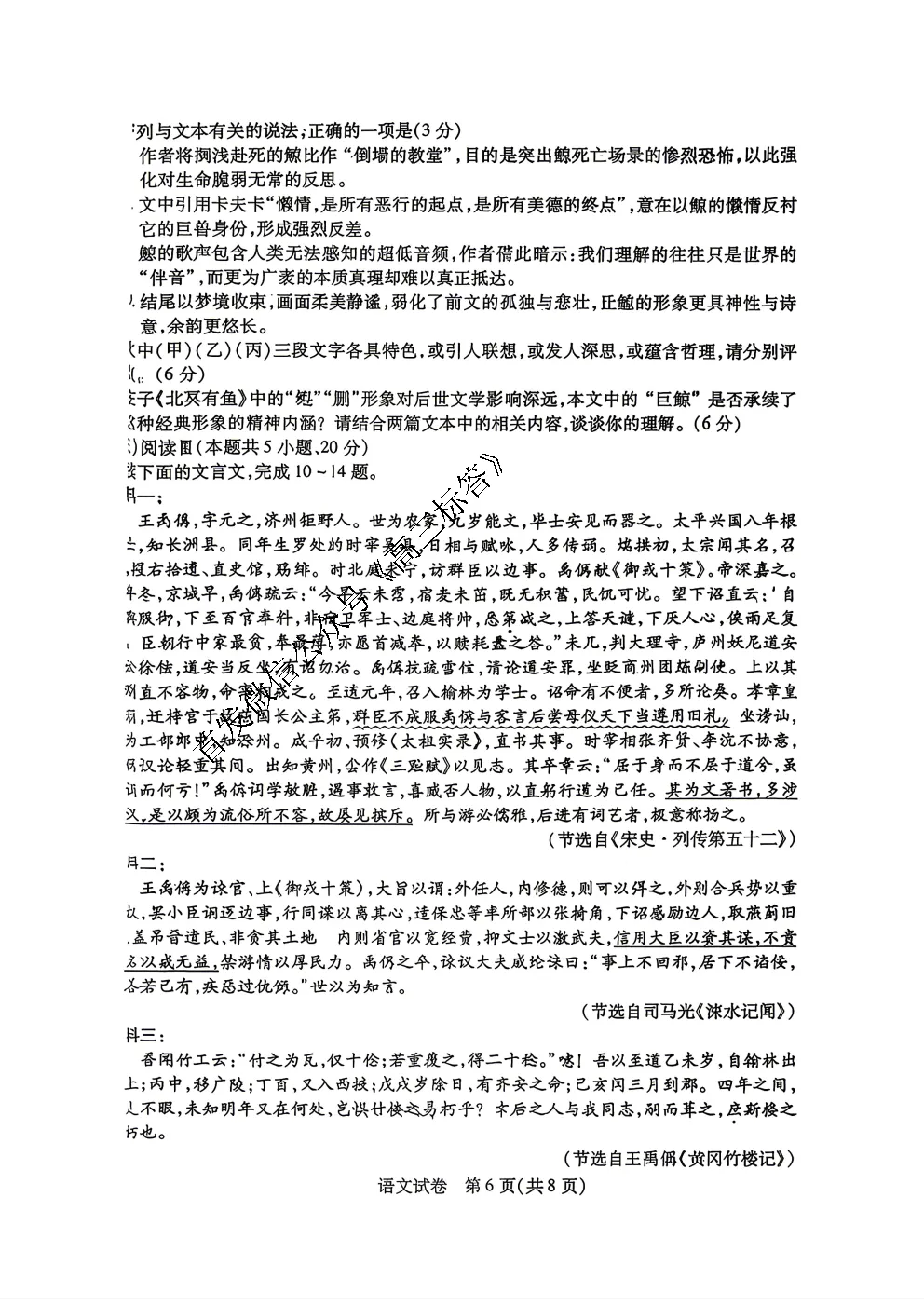 【包头二模】2026包头市第二次模拟考试答案 第6张