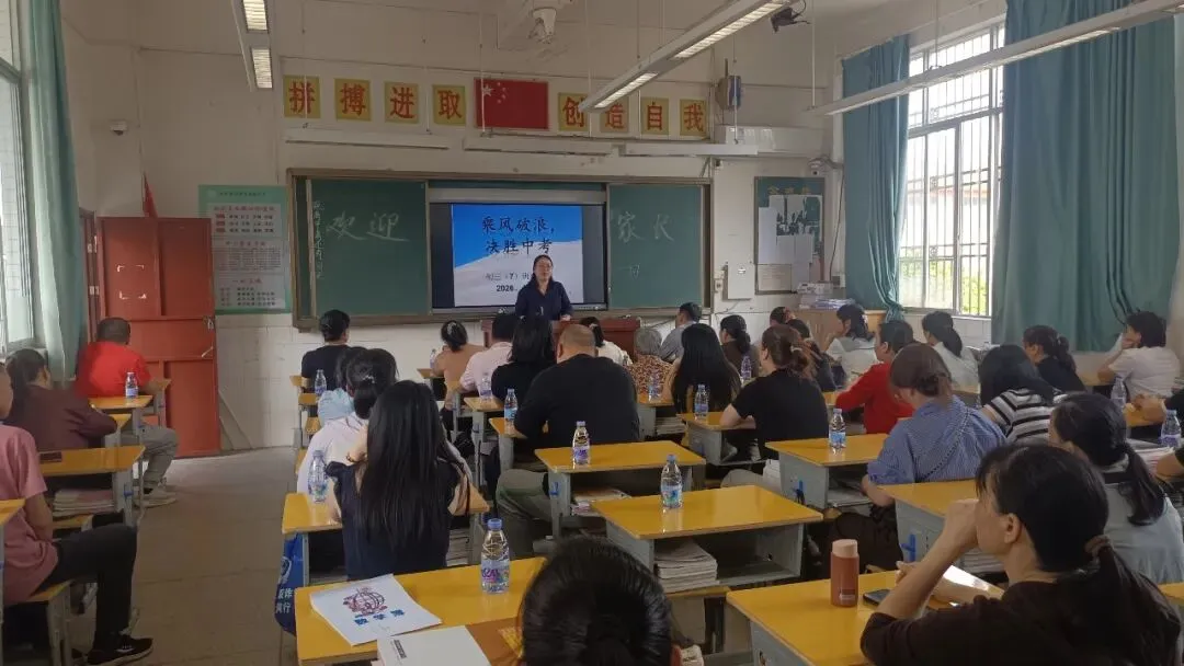聚力冲刺迎中考 家校同心向未来——蕉岭县田家炳实验中学初三年级家长会圆满举行 第3张
