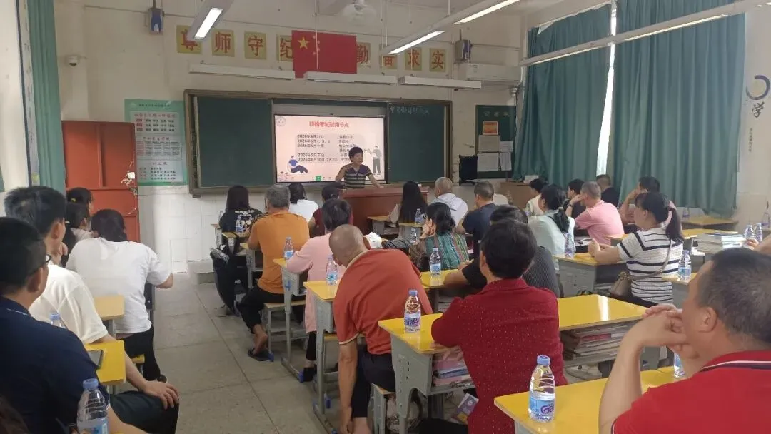 聚力冲刺迎中考 家校同心向未来——蕉岭县田家炳实验中学初三年级家长会圆满举行 第6张