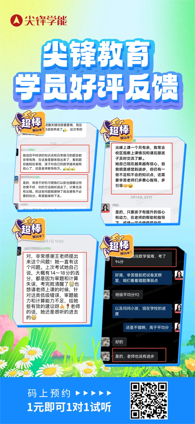 第二批可填3个!2026年武汉中考志愿填报最致命10大误区汇总!附11区39所高中招生签约动态! 第10张