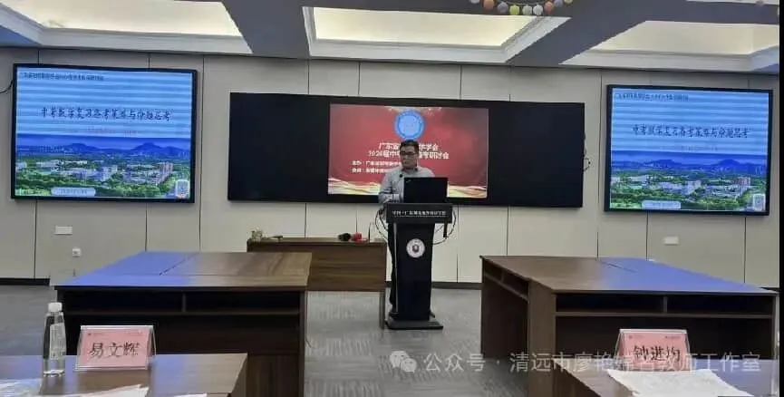 研思共进备中考,凝心聚力向新行——广东省初等数学学会中考数学备考研讨会在东莞圆满举行 第7张