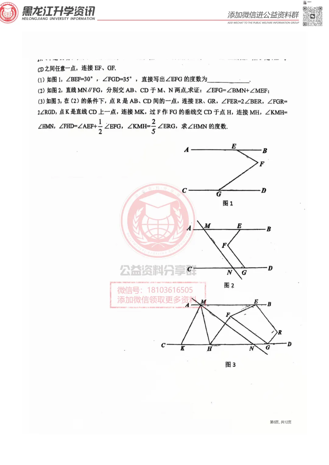 2026哈市各校七年级试卷分享 第7张