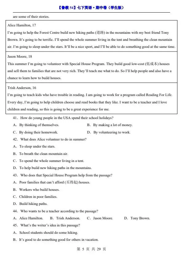 26春七年级下册鲁教54版英语期中试卷(含答案+答题卡)完整电子版可打印 第5张 26春七年级下册鲁教54版英语期中试卷(含答案+答题卡)完整电子版可打印 第5张