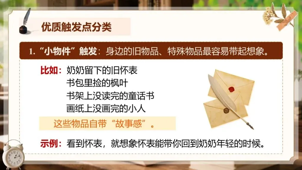 【中考作文万能模板】《想象作文“现实触发+想象场景+回归现实”模板》| 作文激发创意! 第14张