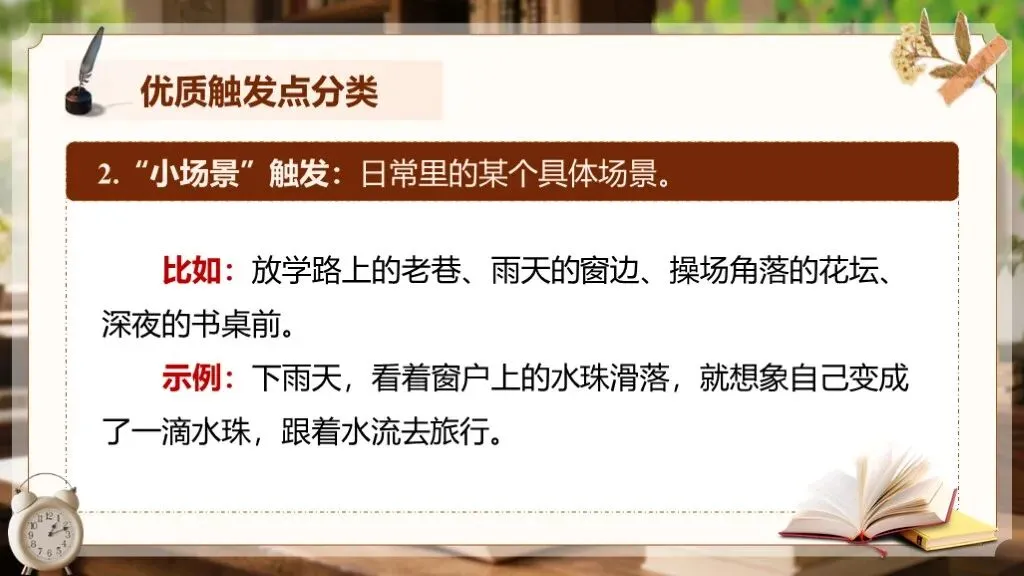 【中考作文万能模板】《想象作文“现实触发+想象场景+回归现实”模板》| 作文激发创意! 第15张