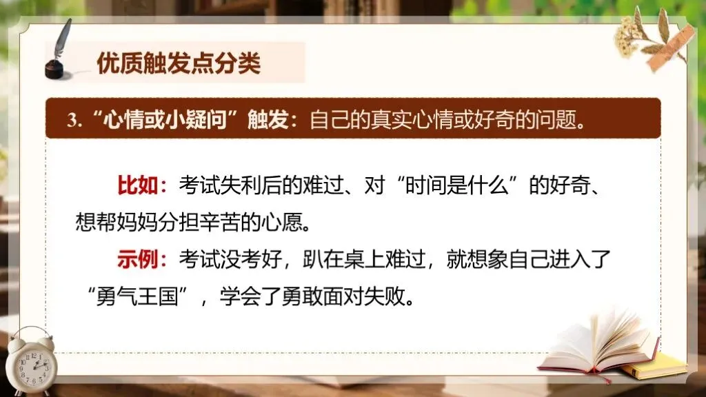 【中考作文万能模板】《想象作文“现实触发+想象场景+回归现实”模板》| 作文激发创意! 第16张